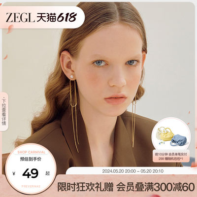 zegl流苏耳环zegl流苏耳环