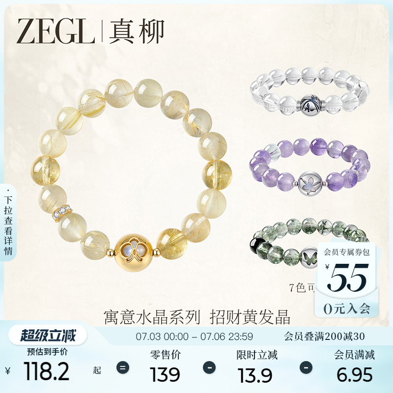 ZEGL设计师紫水晶手串绿幽灵手链