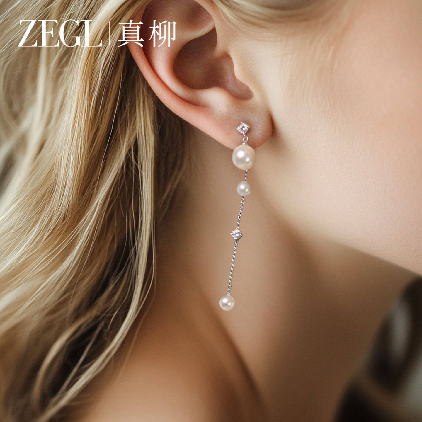 ZEGL真柳设计师星辰系列流苏耳环女新款耳钉轻奢高级人造珍珠耳饰