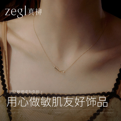 zegl百礼无限项链女925纯银