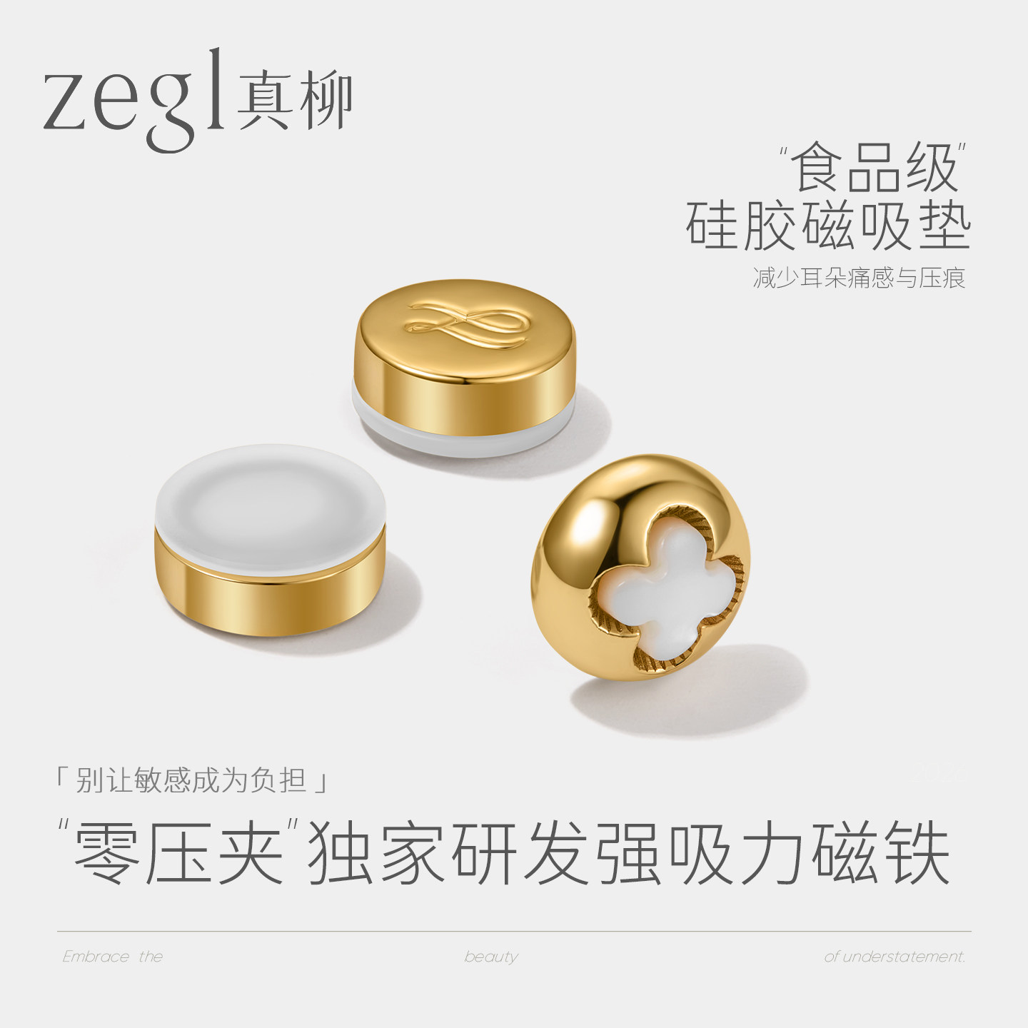 zegl真柳磁吸耳夹女无耳洞新款独特漂亮珍珠耳骨夹四叶草耳环耳饰