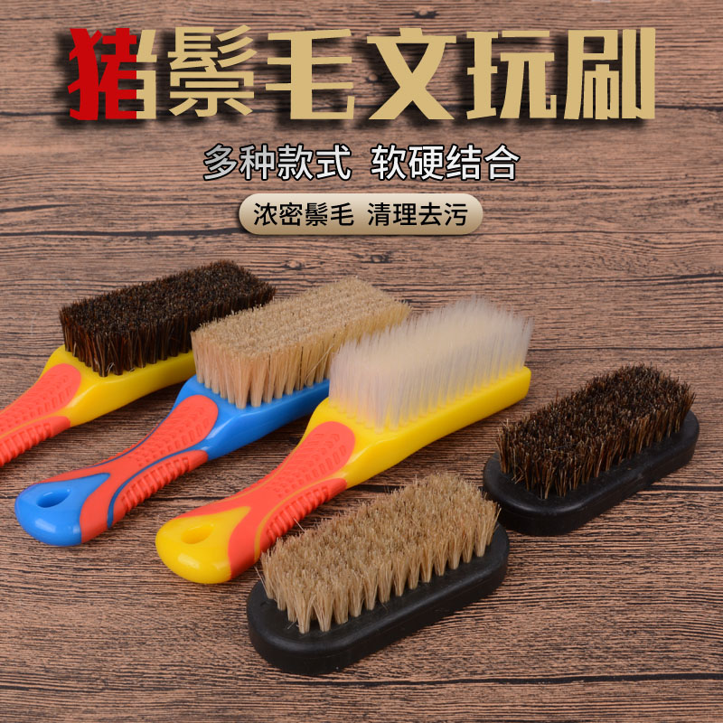 龙榜猪鬃刷文玩刷子纯野猪毛刷鬃毛特大号硬毛超硬手工核桃刷套装