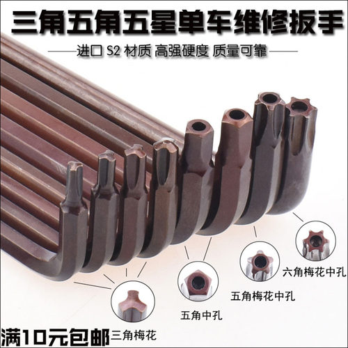 龙榜自行车扳手S2坚固耐用