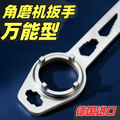 加厚扳手角磨机调节扳手配件四爪角磨机专用扳手角磨机扳手拆卸