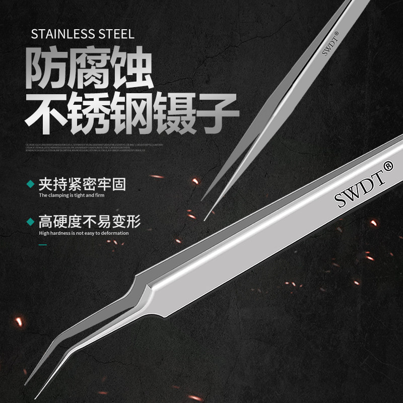 高精度镊子不锈钢弯头特尖头嘴咀加长细小镊子夹电子手机维修工具