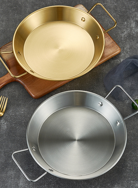 韩式炸鸡盘不锈钢小吃盘Paella西班牙意面盘小龙虾盘双耳平底盘