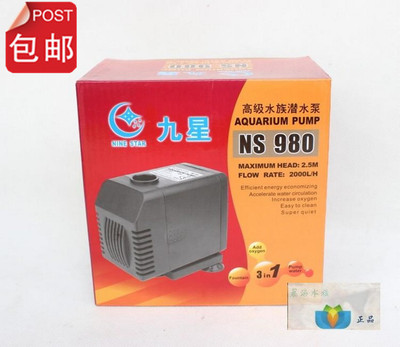 包邮闽江水族NS 980潜水泵35W鱼缸抽水泵 抽水鱼缸增氧功能 静音