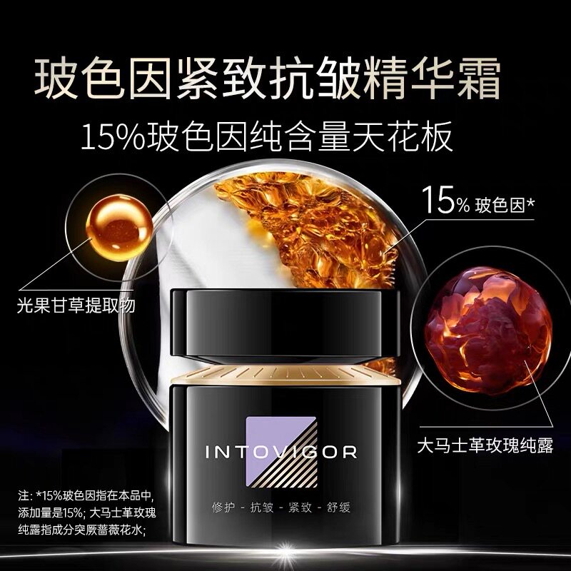 茵树玻色因五重胜肽胶原赋活抗皱面霜提拉紧致淡纹抗糖化正品