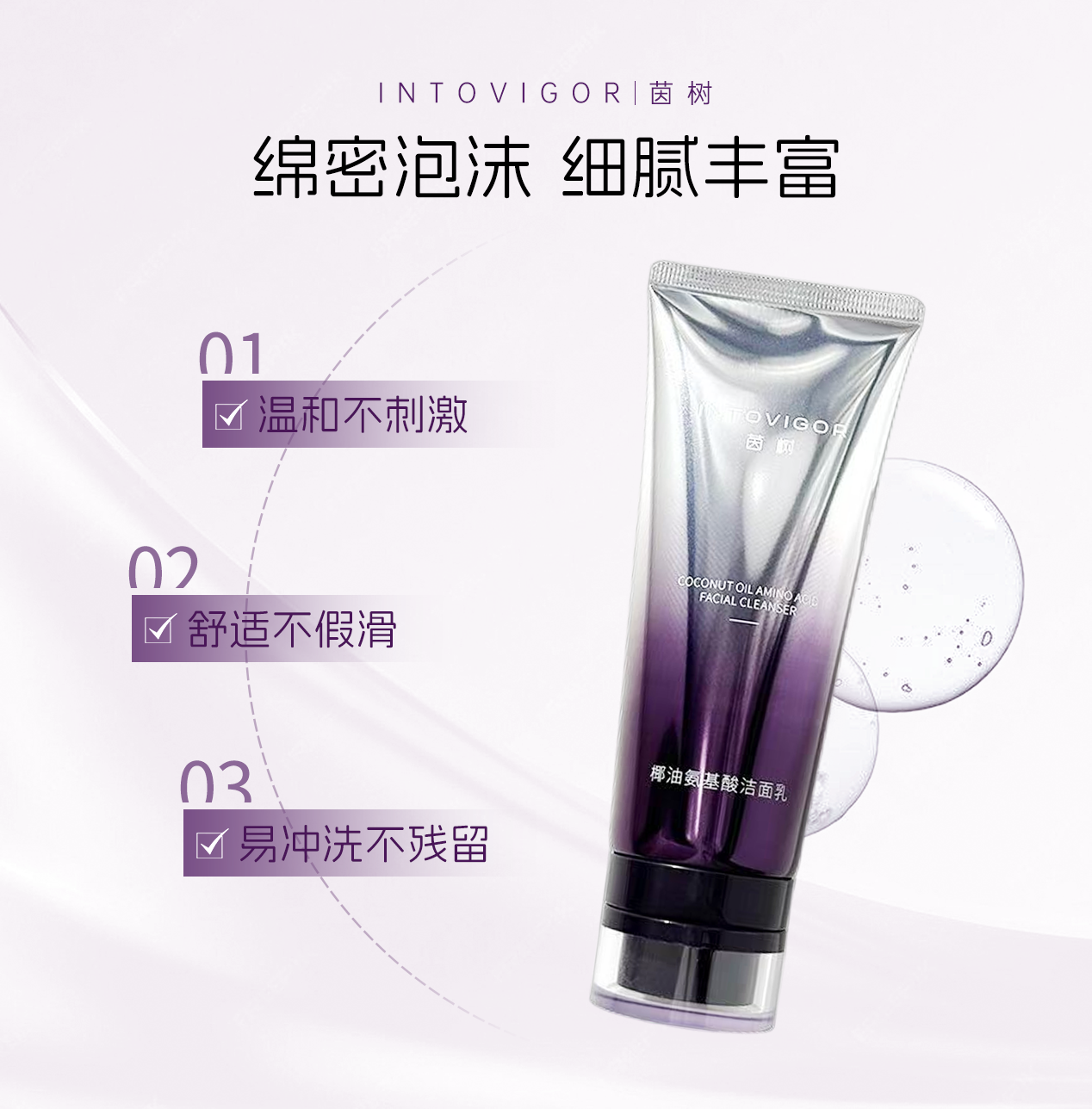 茵树氨基酸洗面奶洁面乳深层清洁温和不刺激敏感肌油皮干皮洁面