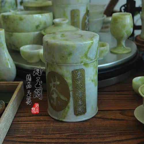 岫玉阁专柜正品天然岫玉茶叶罐－养生保健茶叶保鲜密封罐 C003