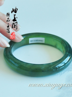 辽宁岫玉阁专柜正品天然岫玉手镯 180料墨绿美人镯58mm附证书4461