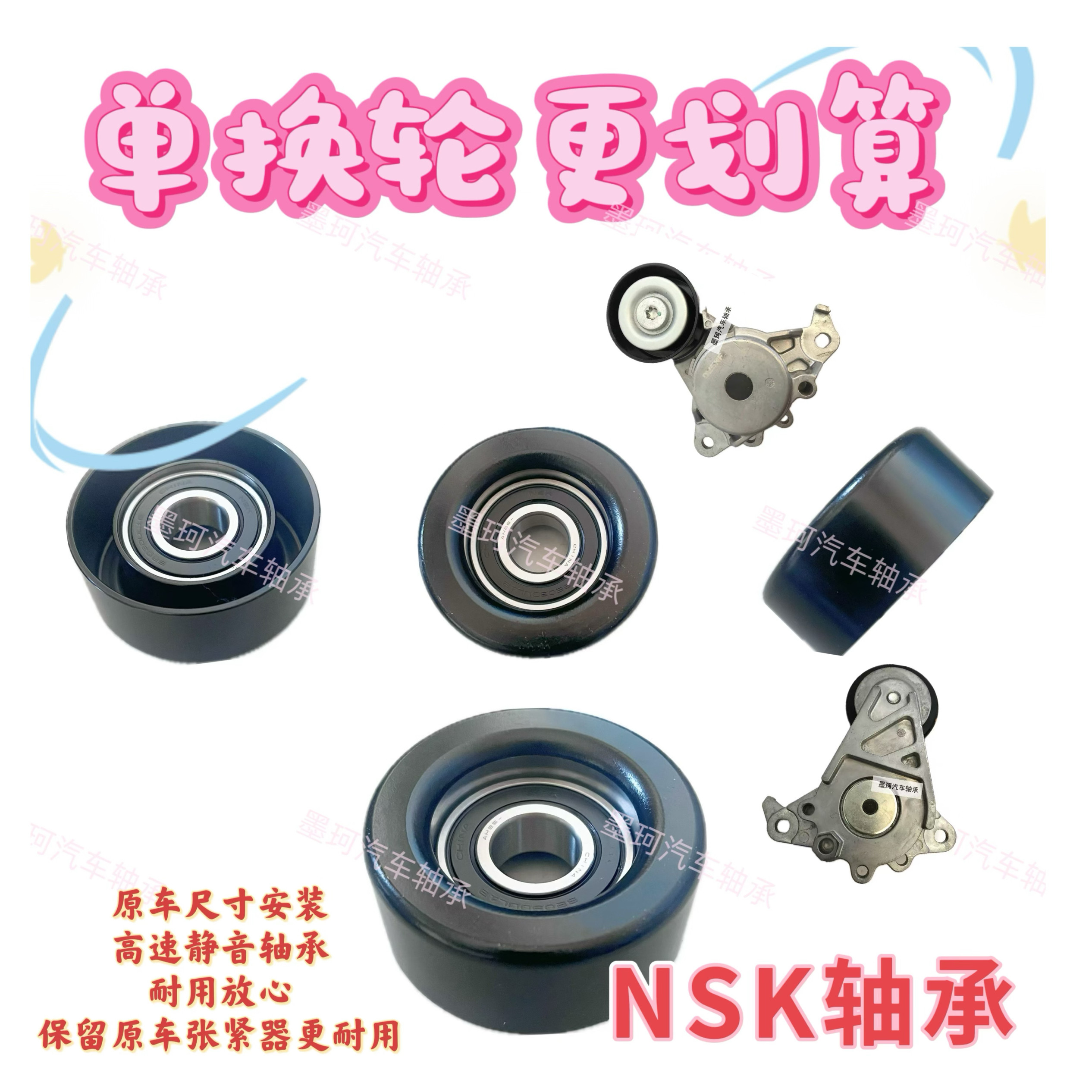 适用16171819雷凌卡罗拉1.2T发动机涨紧轮皮带轮发电机涨紧器皮带