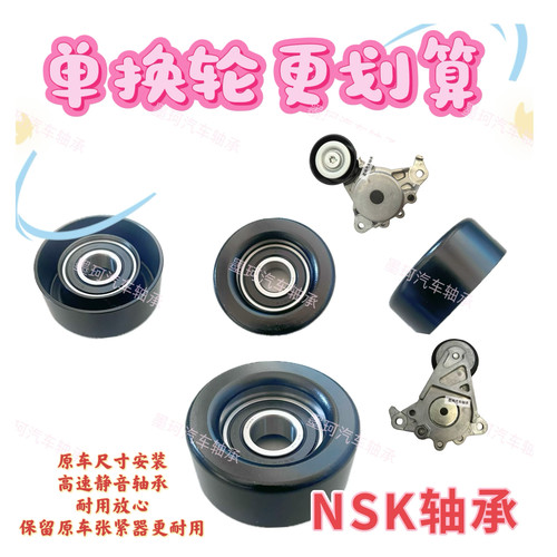 适用16171819雷凌卡罗拉1.2T发动机涨紧轮皮带轮发电机涨紧器皮带