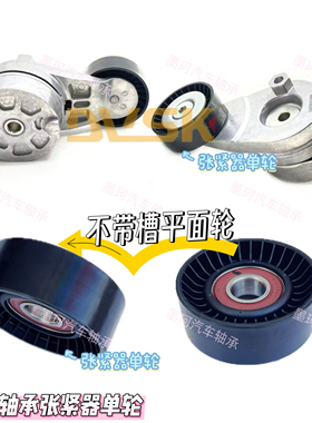新款适配北京BJ40PLUS国六BJ80 B237R发动机皮带涨紧轮过渡轮惰轮