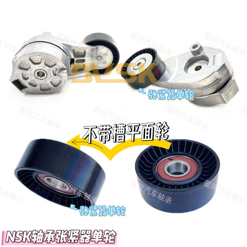 新款适配北京BJ40PLUS国六BJ80 B237R发动机皮带涨紧轮过渡轮惰轮