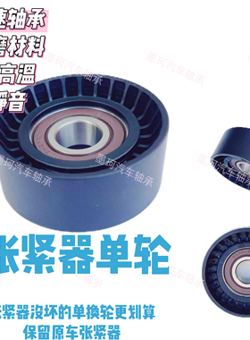 适配宝马3系5系X1X3 525 320 528 N20发电机皮带张紧器涨紧轮单轮