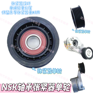 适配北京B40BJ40LB80CBJ40L PLUS汽油发动机皮带张紧轮涨紧器单轮