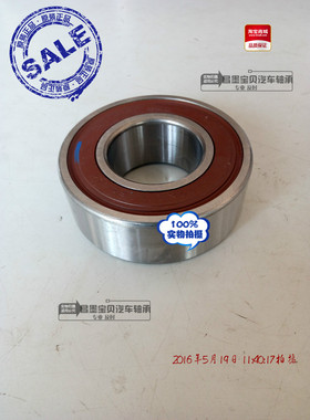 适配猎豹cs9CS10吊架轴承长安CS55博越锐腾半轴过桥轴承35DSF01