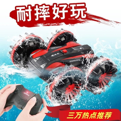 四驱越野水陆两栖翻滚特技遥控车男孩耐摔双面旋转儿童充电玩具车