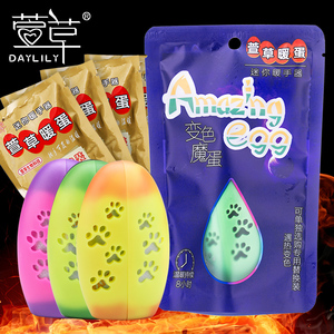 萱草自发热变色暖手蛋芯暖蛋替换芯手握暖手宝随身小迷你保暖手贴