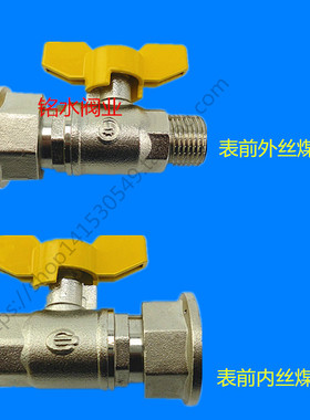 全铜 M30燃气阀天然气煤气阀球阀 4分表前内丝煤气阀M30X2