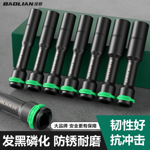 薄壁套筒六角风炮套筒头加长加硬1/2电动扳手摩托车维修拆卸工具