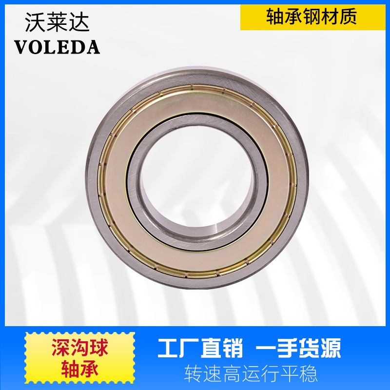 大量批发6310 6311 6312 6313 6314 6315 沃莱达深沟球轴承