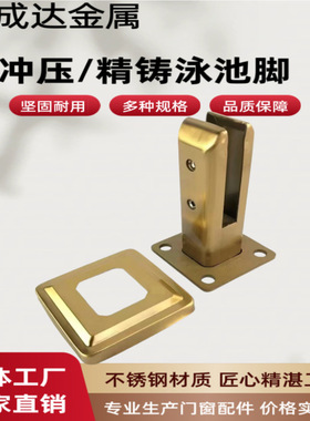 不锈钢泳池夹免打孔玻璃夹扶手栏杆楼梯矮脚柱浴室门游泳池固定夹