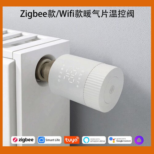 无需网关 WIFI涂鸦智能温控阀暖气阀手机APP控制地暖温控器TRV