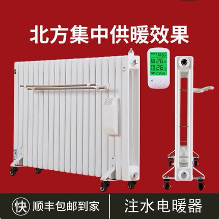 家用注水电暖器加水插电暖气片散热片集中供暖全屋加热水暖取暖器