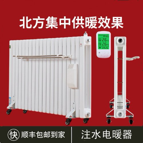 家用注水电暖器加水插电暖气片散热片集中供暖全屋加热水暖取暖器