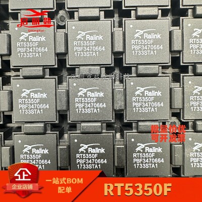 RT5350F  RT5350  封装BGA196  无线路由器芯片  全新  质量保证