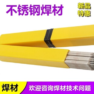 2594双相不锈钢焊条A102 2507 2205 385电焊条 022 402 302 E2209