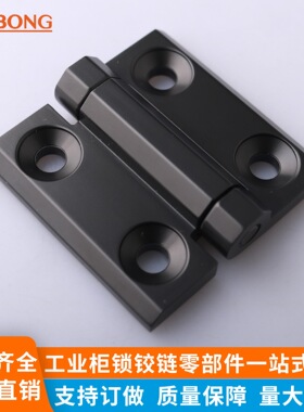 HL050Z-2-3电柜箱工业五金铰链电气箱威图柜PS机箱合页基业箱折页