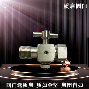 泉州质启不锈钢三通旋塞内外丝压力表旋塞阀20*1.5*ZG1/2压力表阀