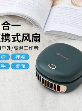 挂脖风扇挂腰usb小型迷你充电随身便携单头家用办公室的风扇懒人