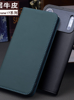 适用苹果17手机保护套高档大气苹果17Pro真皮防摔苹果17Promax全包新款iphoneAir磁吸翻盖苹果16商务苹果16