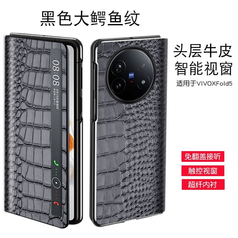 适用VIVOXFold5商务真皮手机套