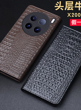 适用于X200系列真皮商务手机套