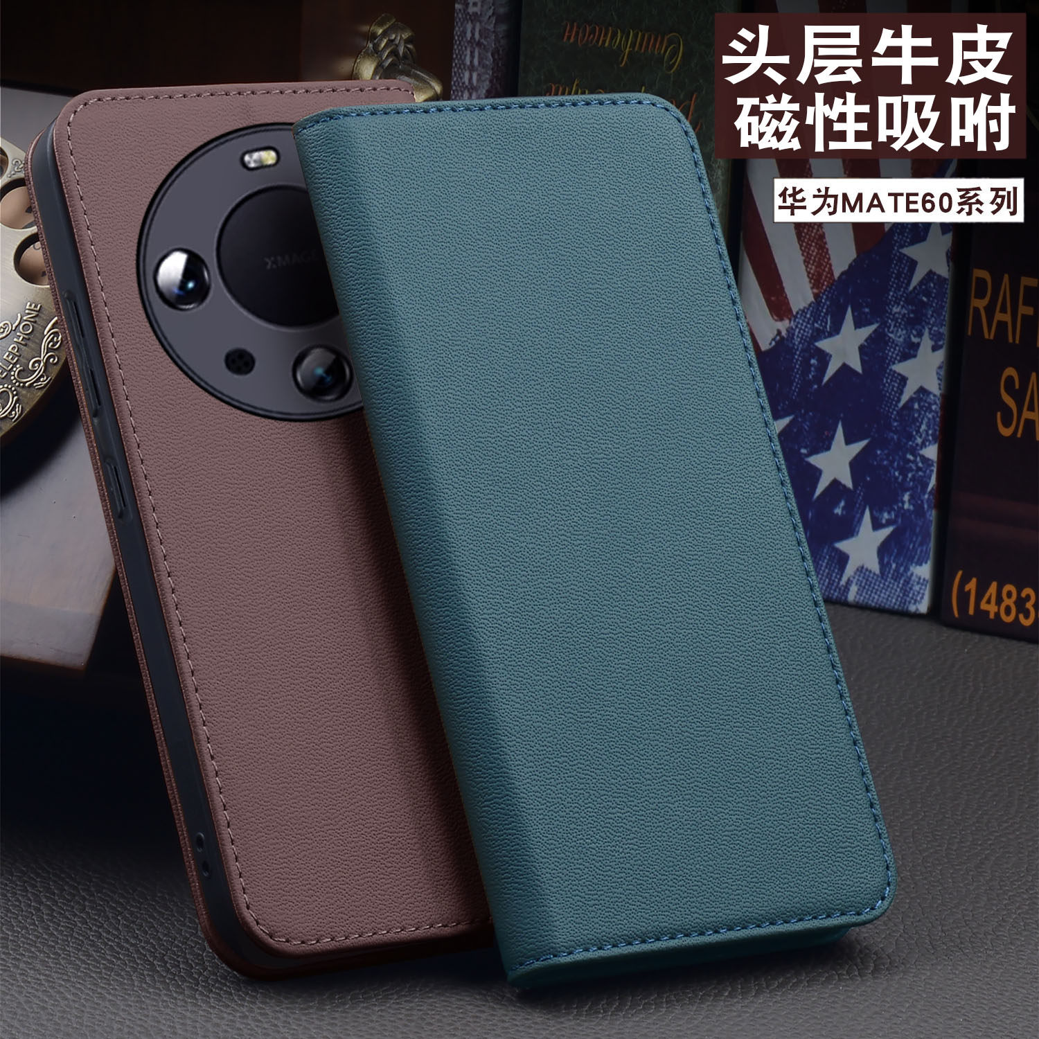 适用华为Mate60pro手机壳真皮磁吸翻盖Mate60新款牛皮套mt镜头全包防摔por+商务m60外壳mate60rs非凡大师