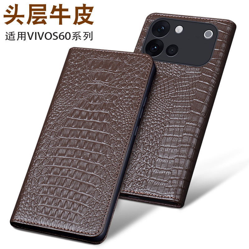适用VIVOS60系列真皮商务手机壳