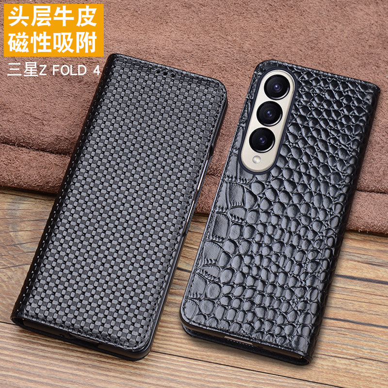 适用于三星Fold4真皮商务手机套