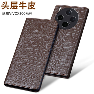 适用于VIVOX300手机保护套高档防摔X300Pro真皮全包翻盖磁吸翻盖vivo个性简约pro创意式手机壳商务时尚男女款