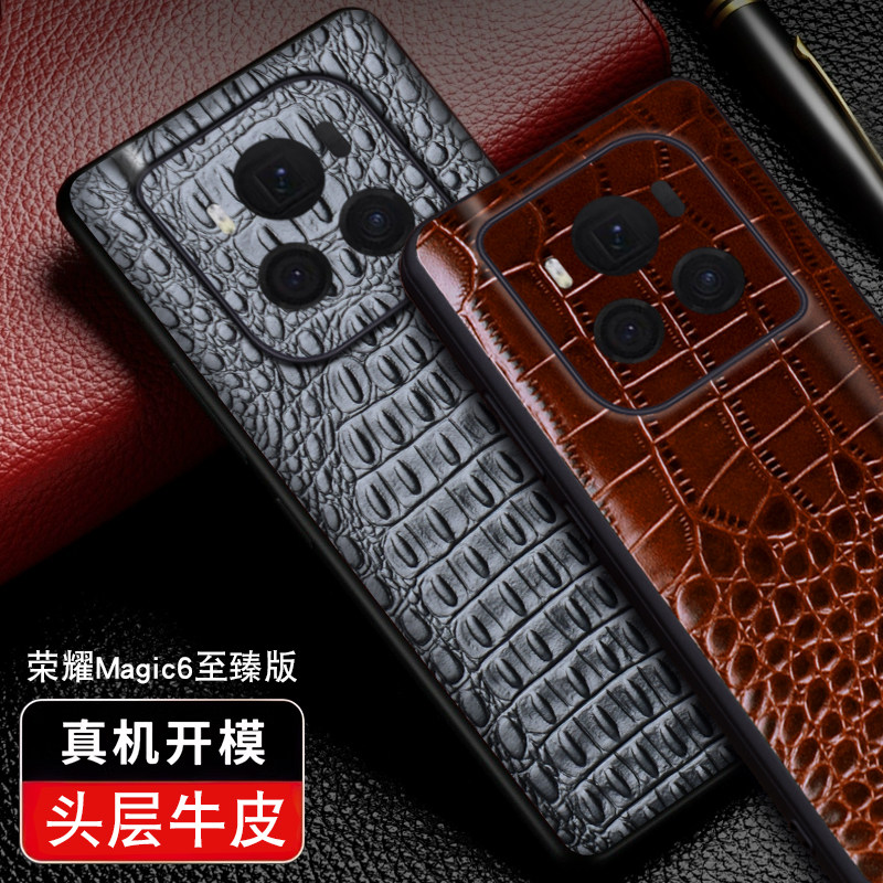 沃比罗适用于荣耀Magic6至臻版手机保护套时尚新款高档简约magic6rsr保时捷版商务轻薄个性创意式保护壳男女