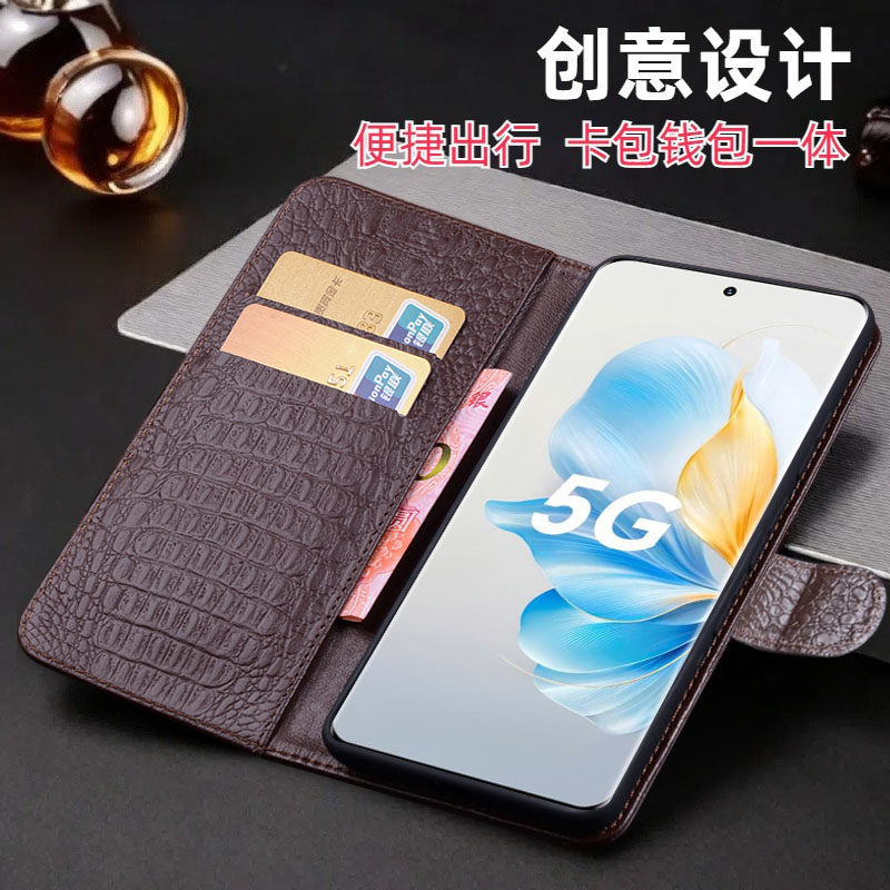 适用华为Nova12系列真皮手机套