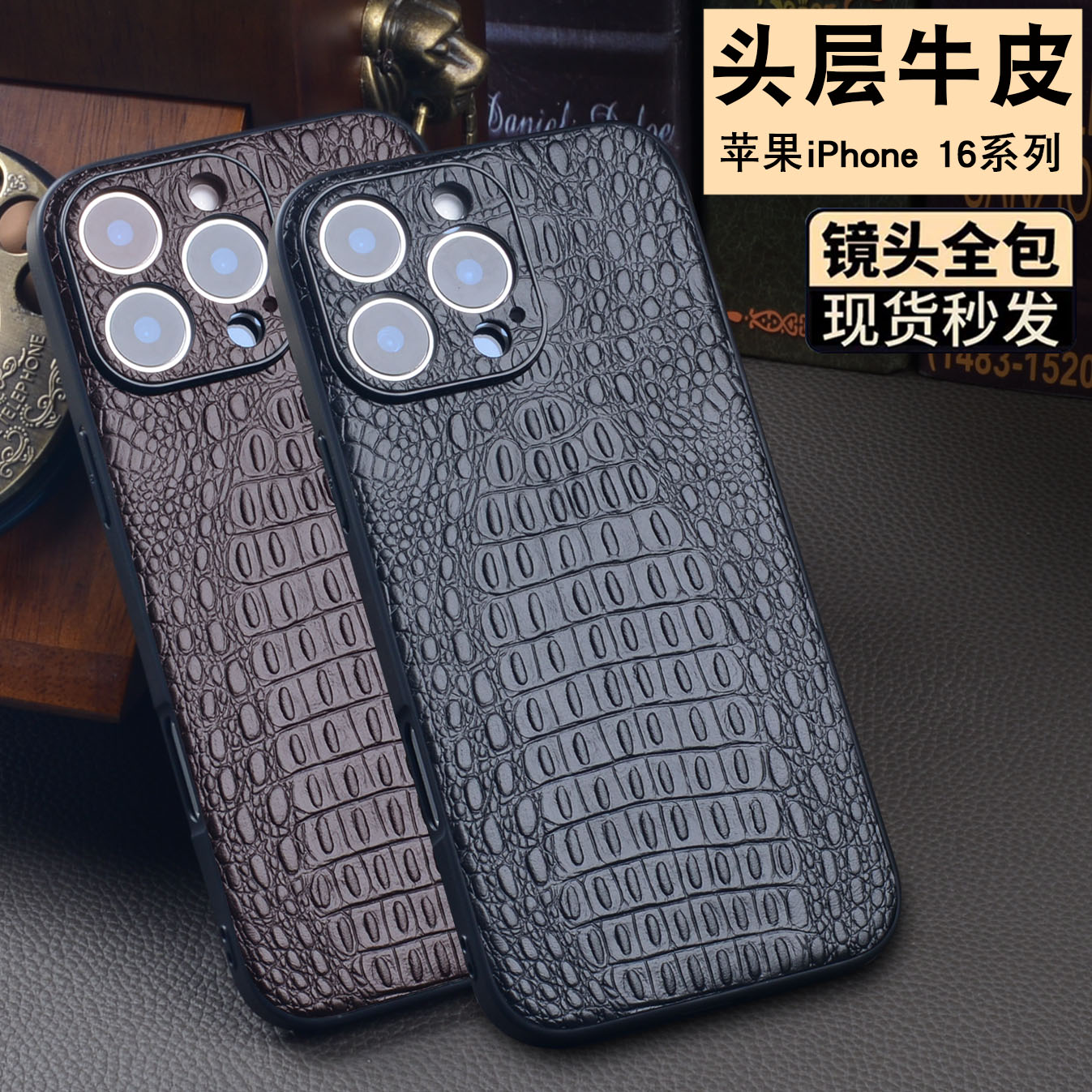 苹果IPHONE16系列头层牛皮商务