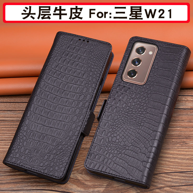 适用于三星w21手机壳w21真皮保护套w21折叠屏手机壳w21新款真皮套