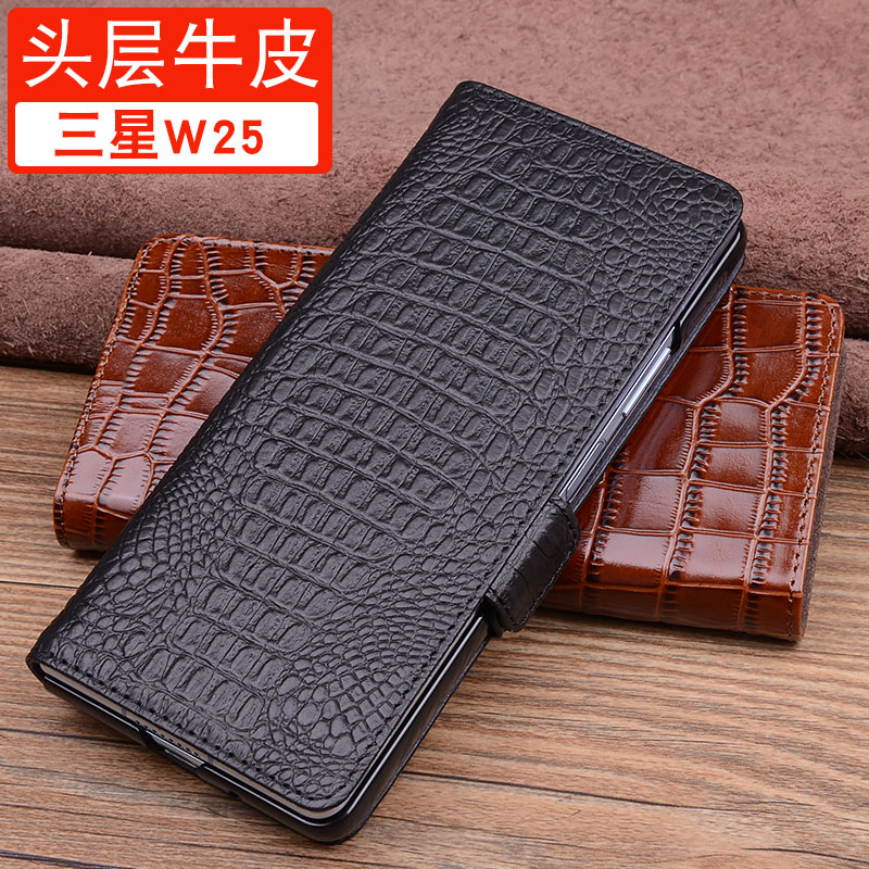 适用于三星W25真皮商务手机套