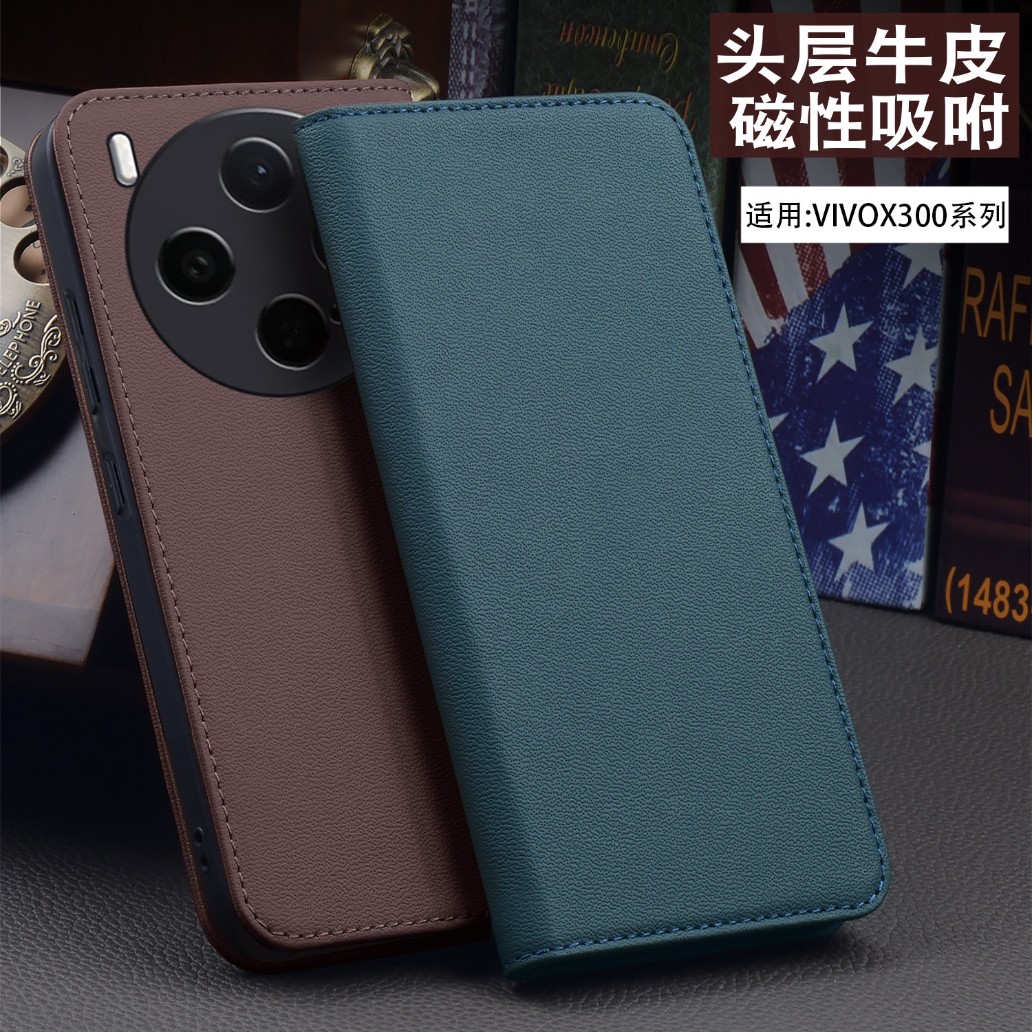 适用于vivoX300手机壳x300pro新款真皮X300Ultra保护套防摔X300S时尚轻奢高档皮套vivo高档商务x300全包男女