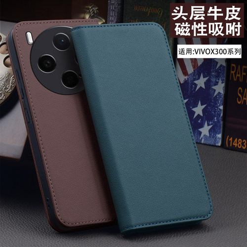 适用VIVOX300系列真皮商务手机套